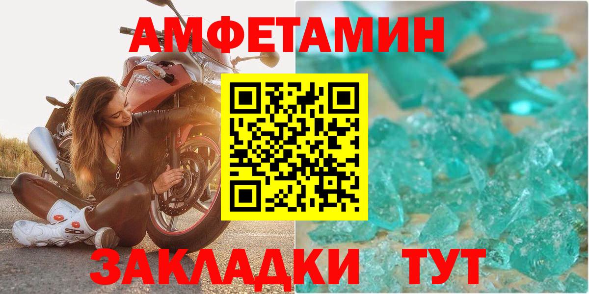 АМФЕТАМИН  АМФЕТАМИН 97%  Вход с VPN  Ипатово  АМФ 