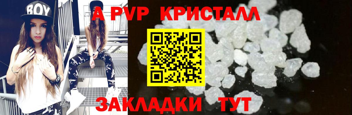 Alfa_PVP кристаллы Ипатово