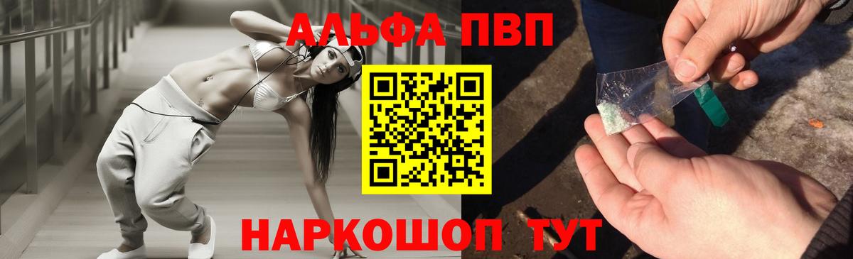 APVP  Alpha-PVP Соль  Alpha PVP СК  Вход с VPN  Ипатово  даркнет сайт  А ПВП кристаллы 