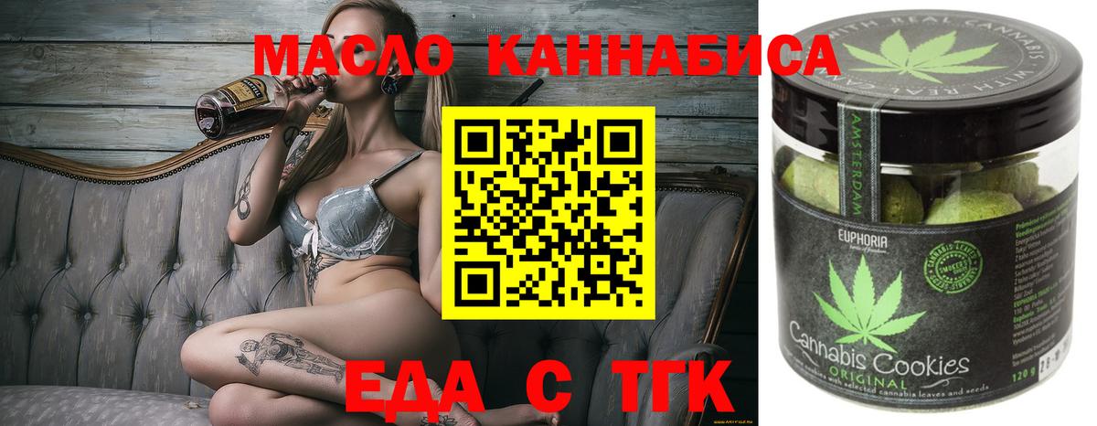 Печенье с ТГК марихуана Ипатово