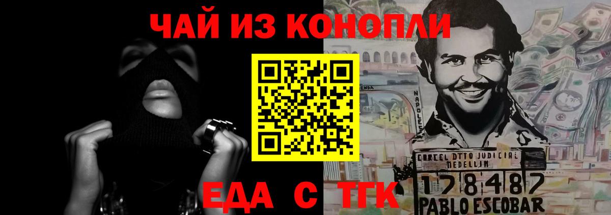 Ипатово  Еда ТГК конопля  Вход с VPN 