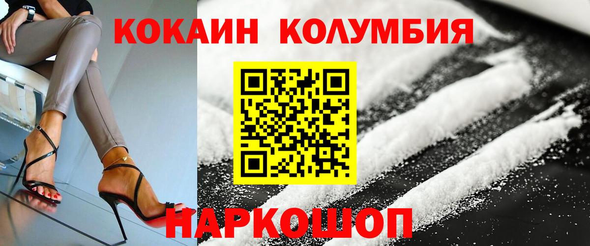 COCAIN Перу Ипатово