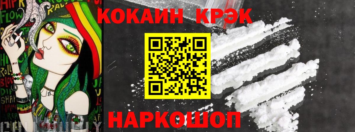 КОКАИН Эквадор  Cocaine FishScale  Вход с VPN  Ипатово 