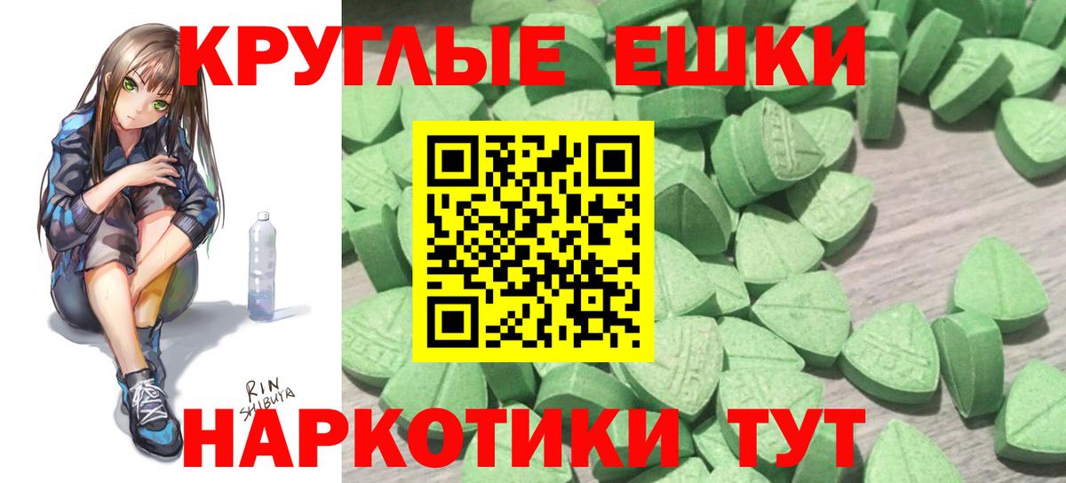Ecstasy 99% Ипатово