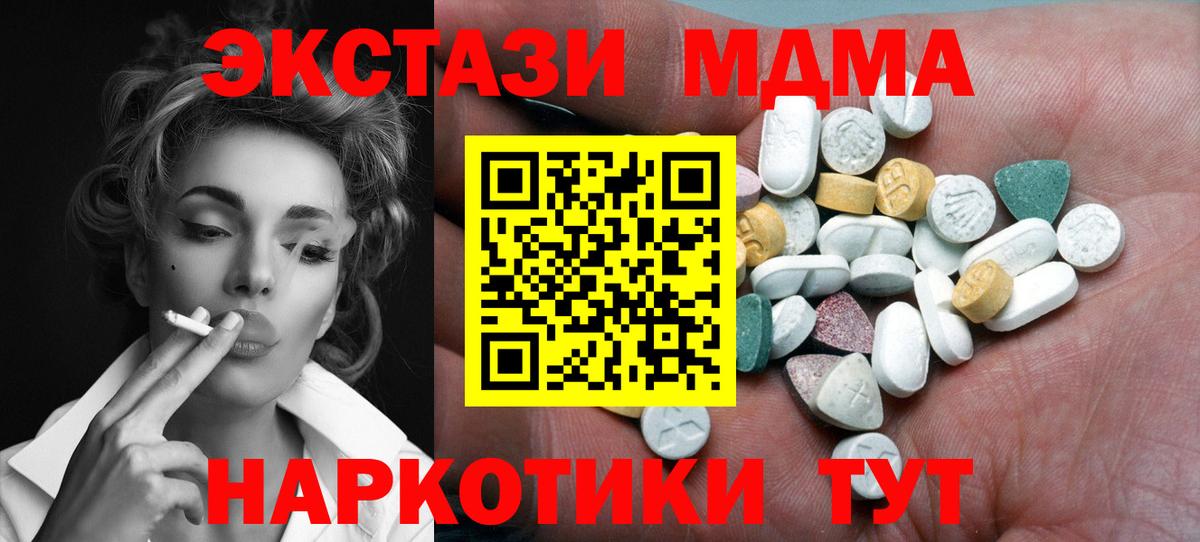 Ecstasy Дубай  мориарти официальный сайт  Ипатово  Вход с VPN  ЭКСТАЗИ mix 