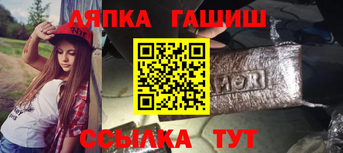 Гашиш убойный  ГАШИШ  Ипатово  Вход с VPN 