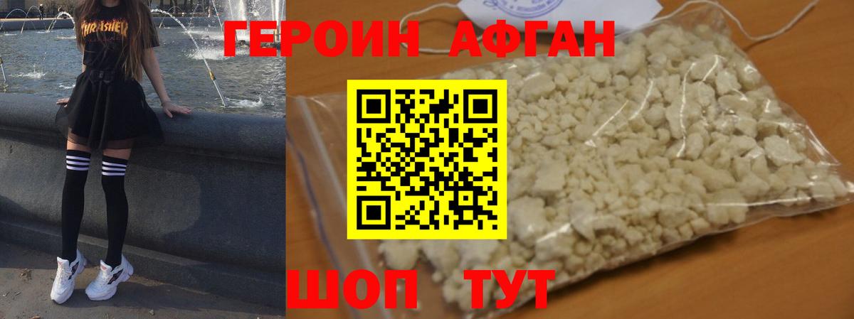 Героин гречка Ипатово