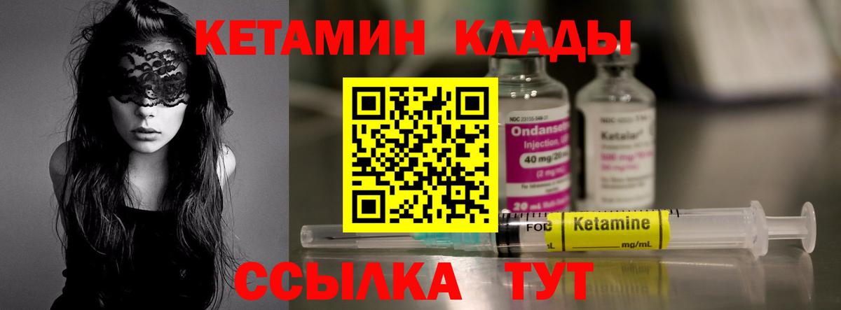 Ипатово  КЕТАМИН ketamine  Вход с VPN  блэк спрут ССЫЛКА  КЕТАМИН ketamine 