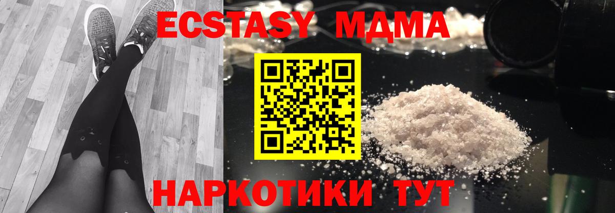 Ипатово  MDMA crystal  Вход с VPN 