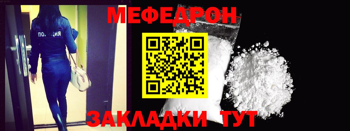 МЯУ-МЯУ кристаллы  Меф VHQ  Вход с VPN  Мефедрон  Ипатово 