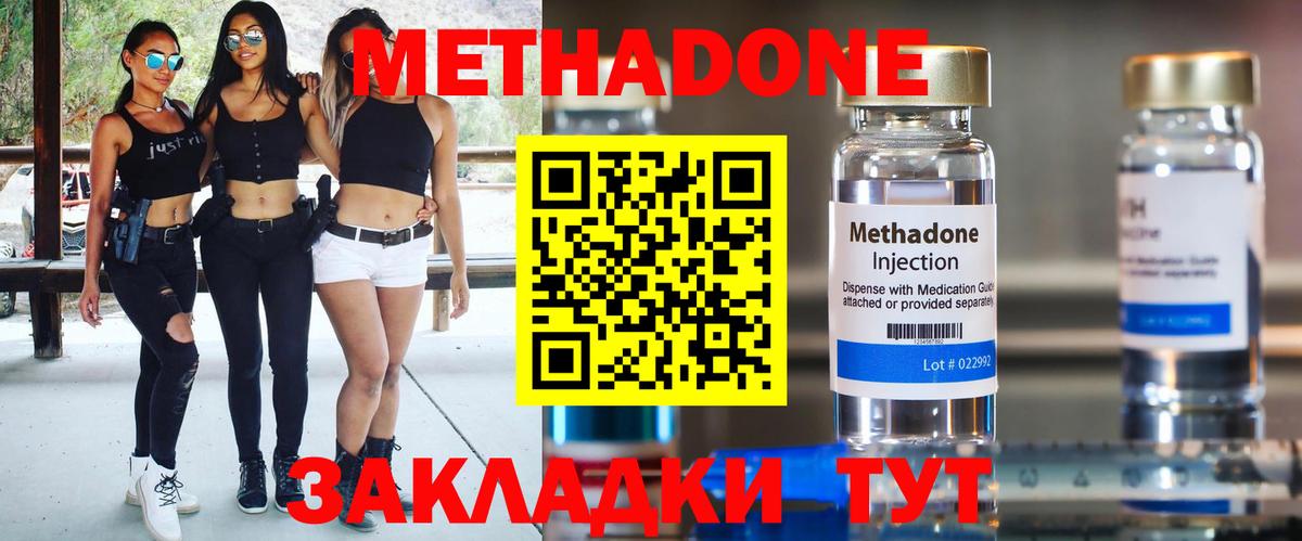 Ипатово  Метадон мёд  Вход с VPN  Метадон мёд 
