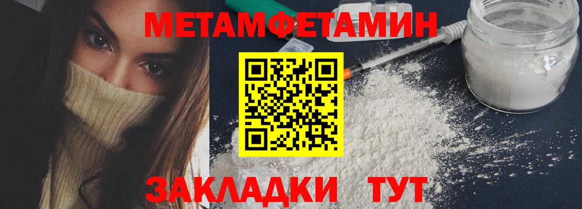 Метамфетамин пудра  Метамфетамин пудра  Вход с VPN  Ипатово 