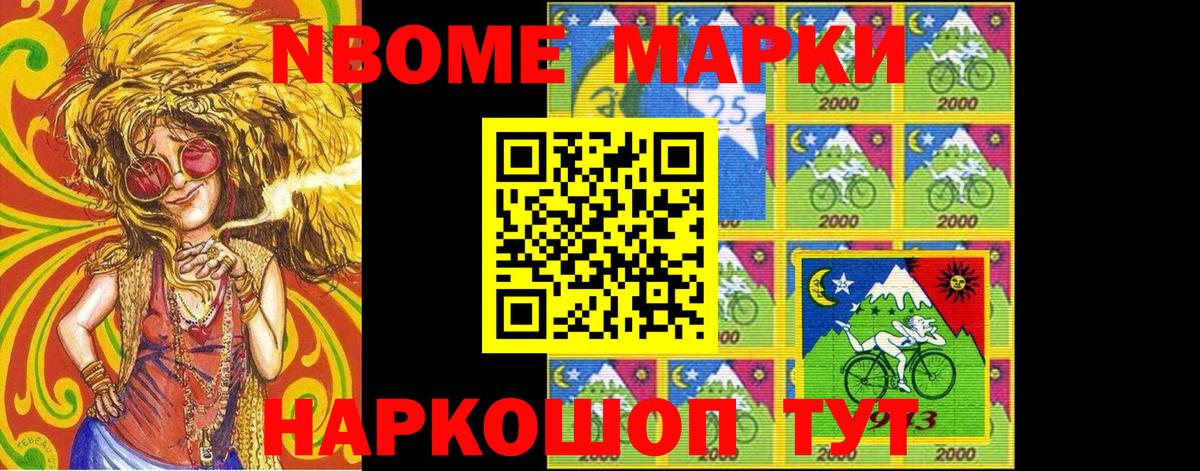 Ипатово  Наркотические марки  Вход с VPN  Марки NBOMe 1,5мг 